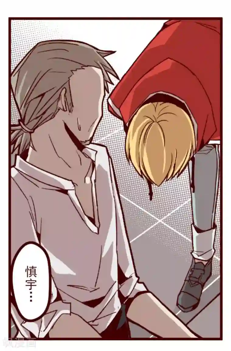 魔气来袭!第32话 小学生吵架