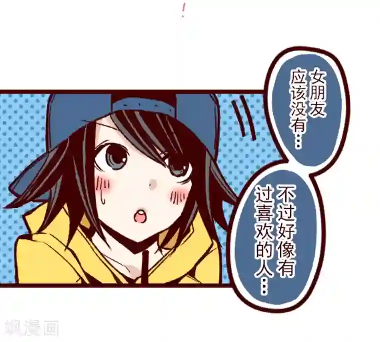 魔气来袭!第32话 小学生吵架