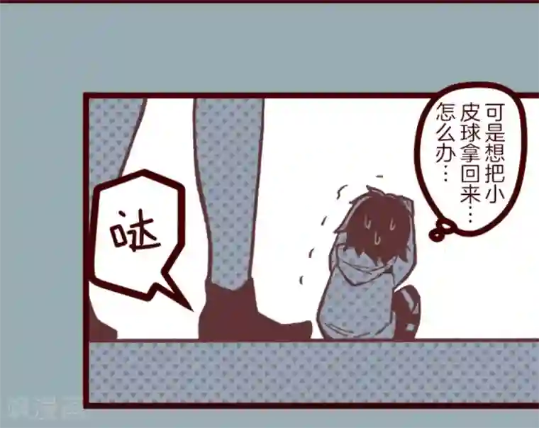 魔气来袭!第32话 小学生吵架