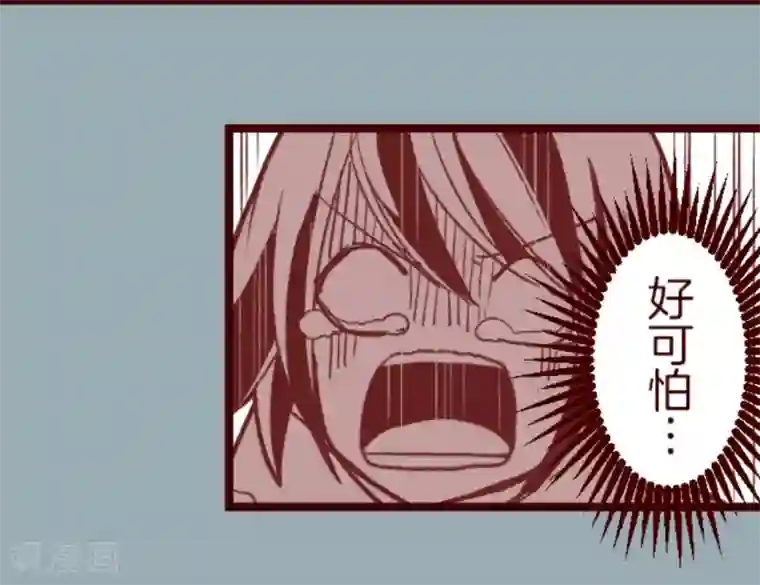 魔气来袭!第32话 小学生吵架