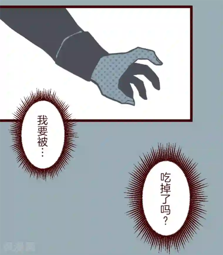 魔气来袭!第32话 小学生吵架