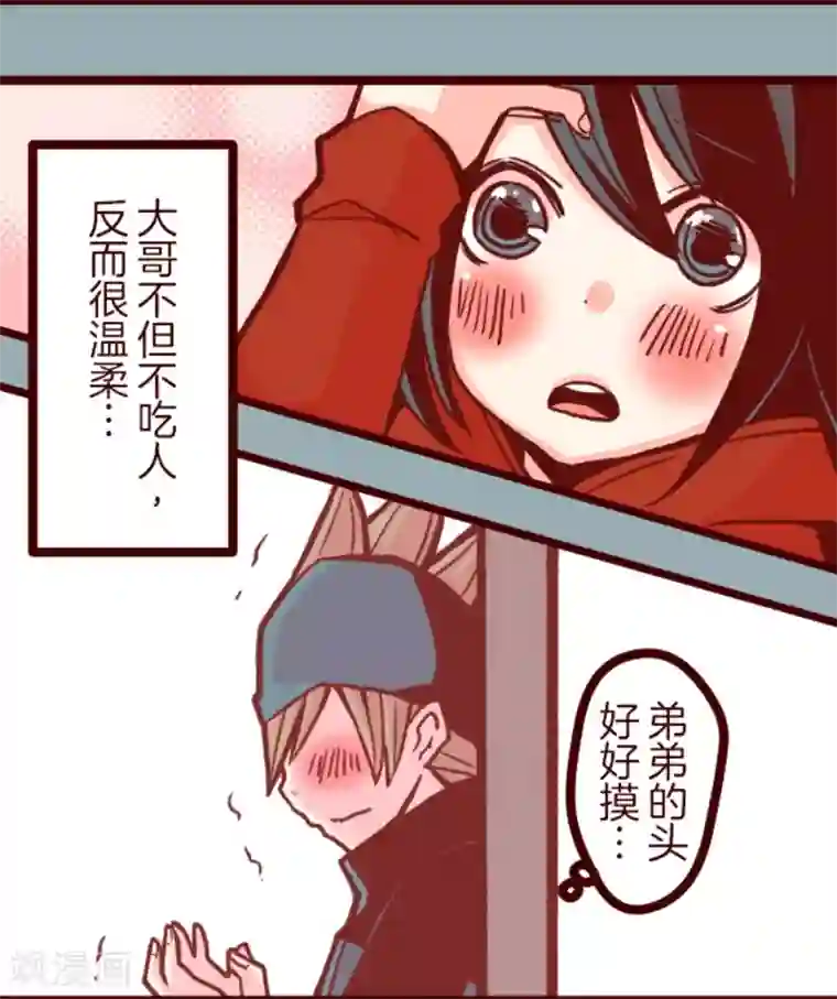 魔气来袭!第32话 小学生吵架