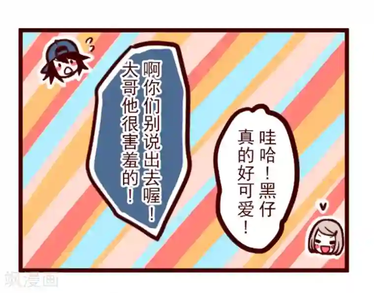 魔气来袭!第32话 小学生吵架