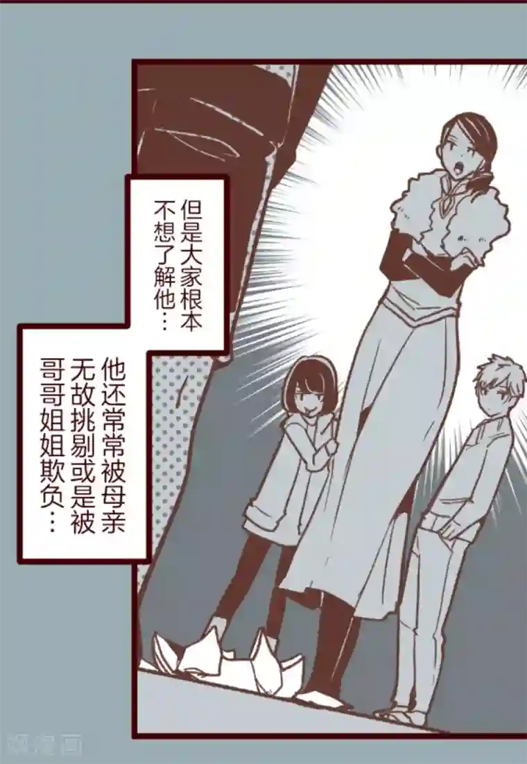 魔气来袭!第32话 小学生吵架