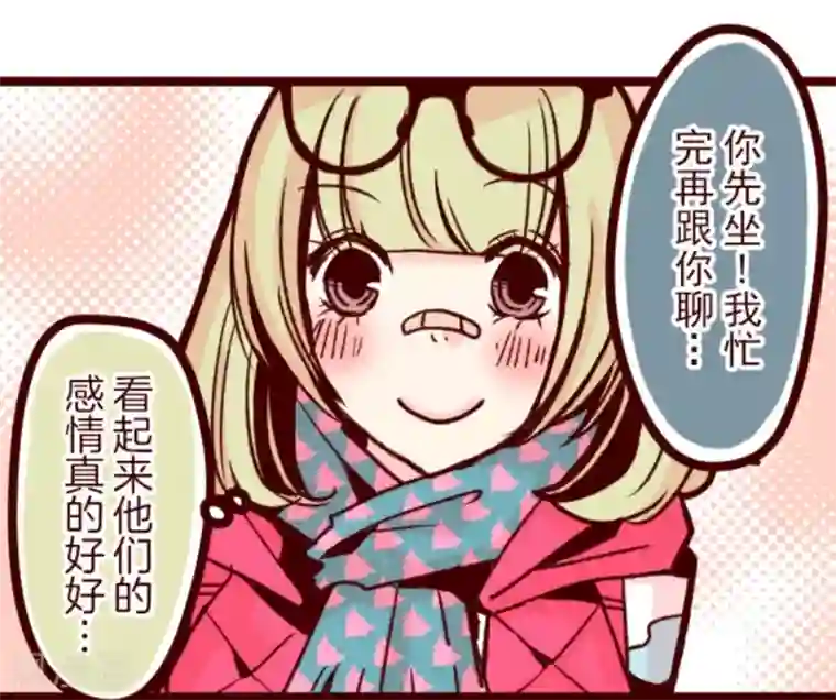 魔气来袭!第32话 小学生吵架