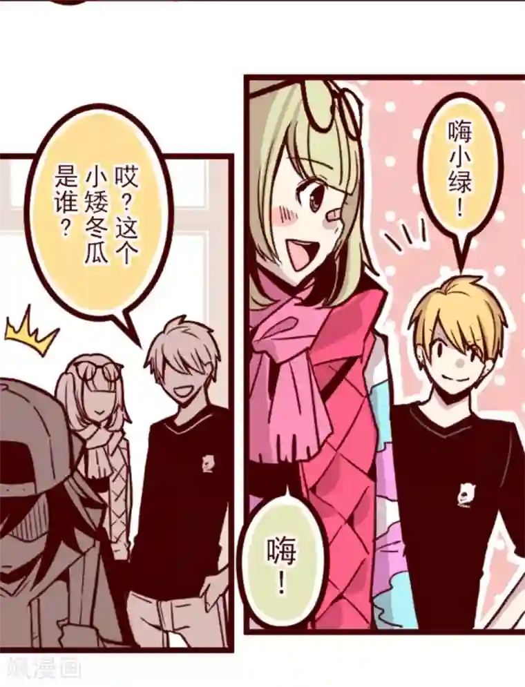 魔气来袭!第32话 小学生吵架