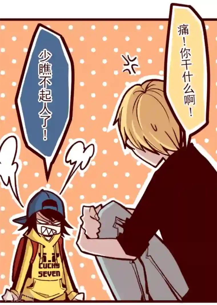 魔气来袭!第32话 小学生吵架