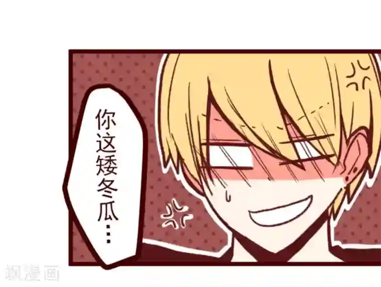 魔气来袭!第32话 小学生吵架