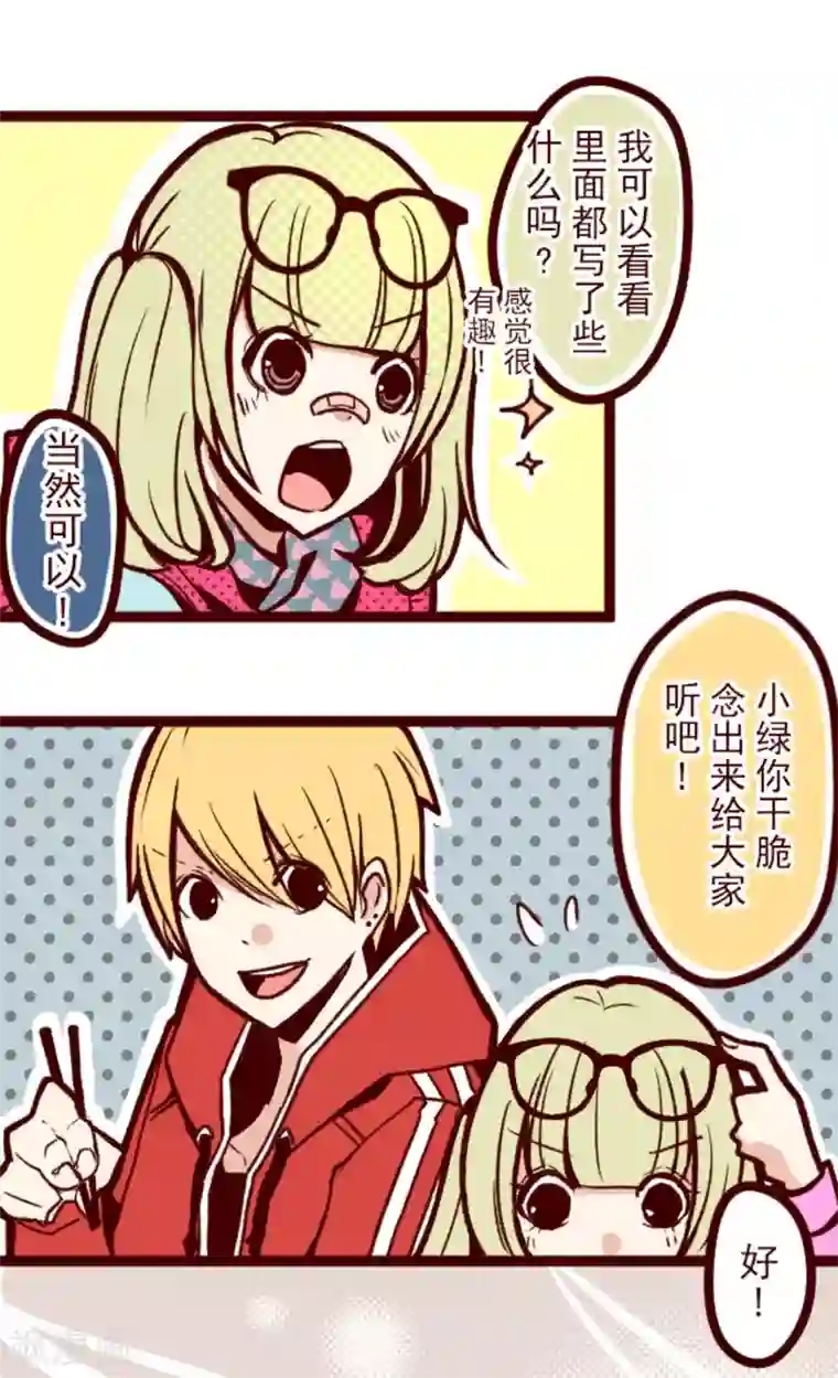 魔气来袭!第33话 驱魔人