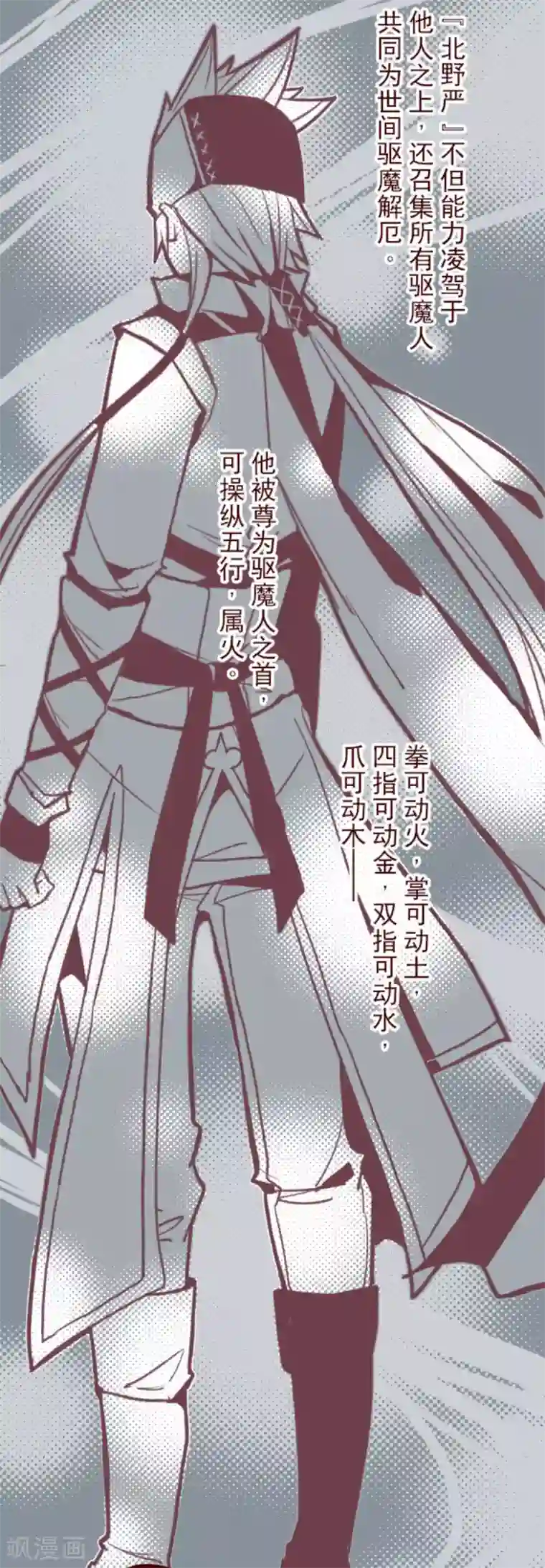 魔气来袭!第33话 驱魔人