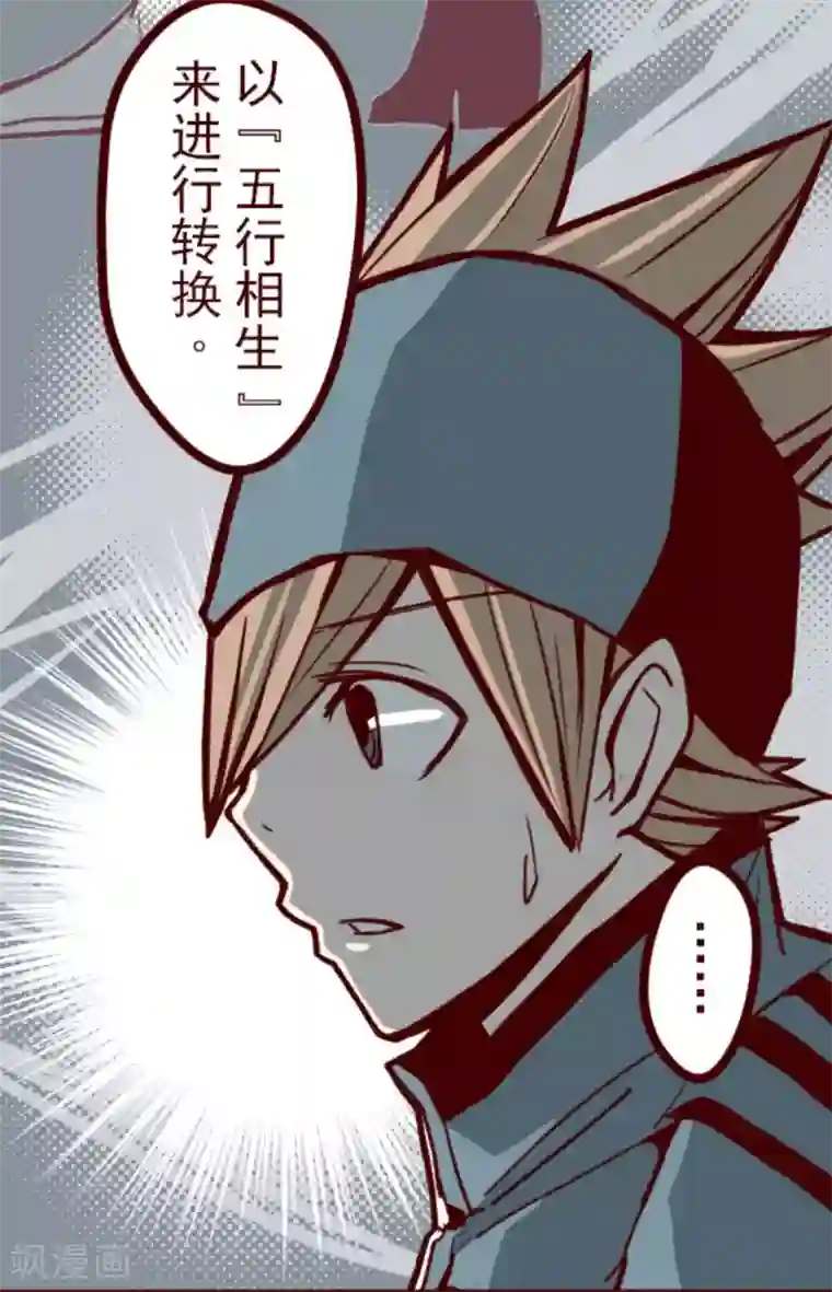 魔气来袭!第33话 驱魔人