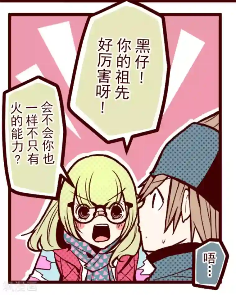 魔气来袭!第33话 驱魔人