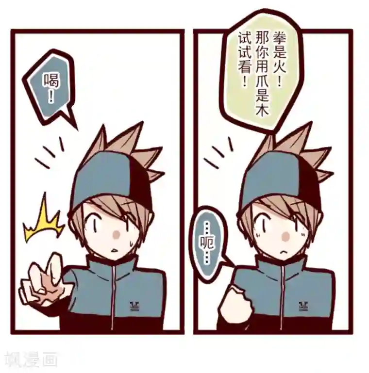 魔气来袭!第33话 驱魔人