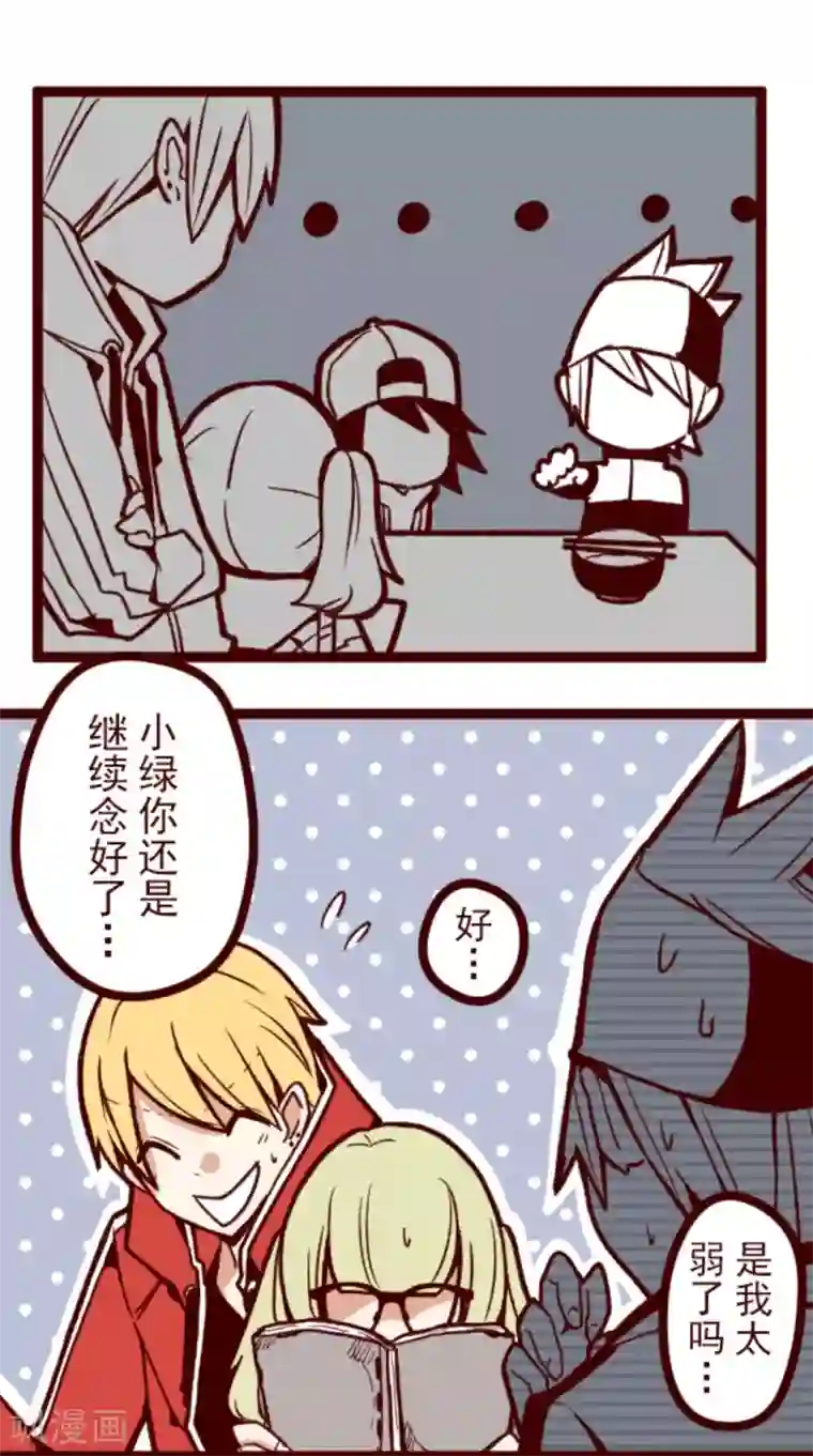 魔气来袭!第33话 驱魔人