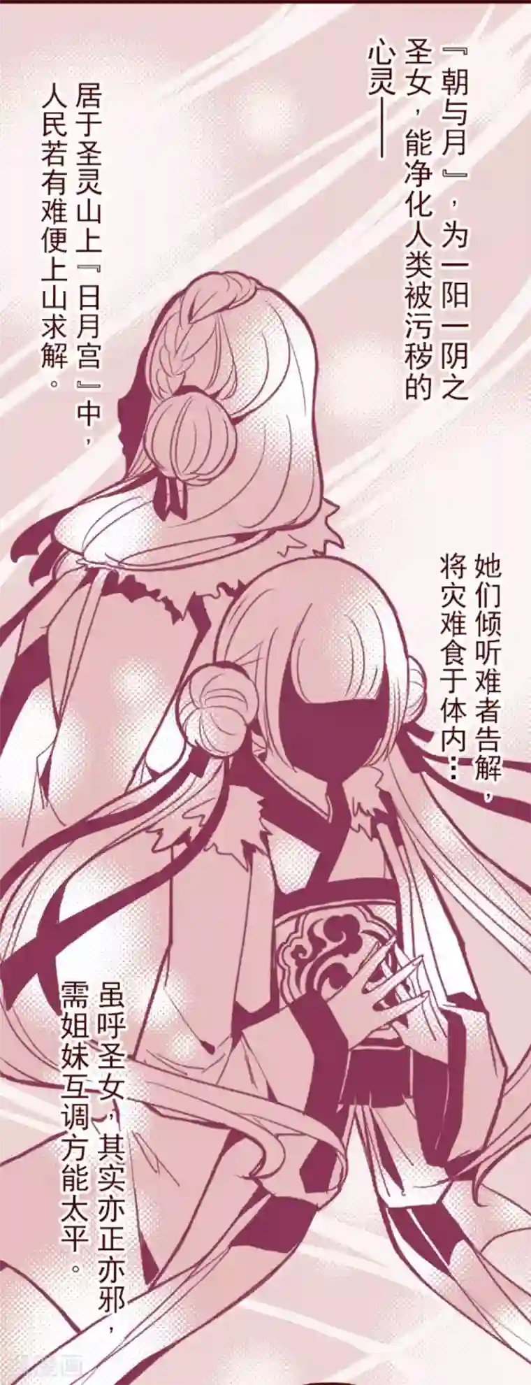 魔气来袭!第33话 驱魔人