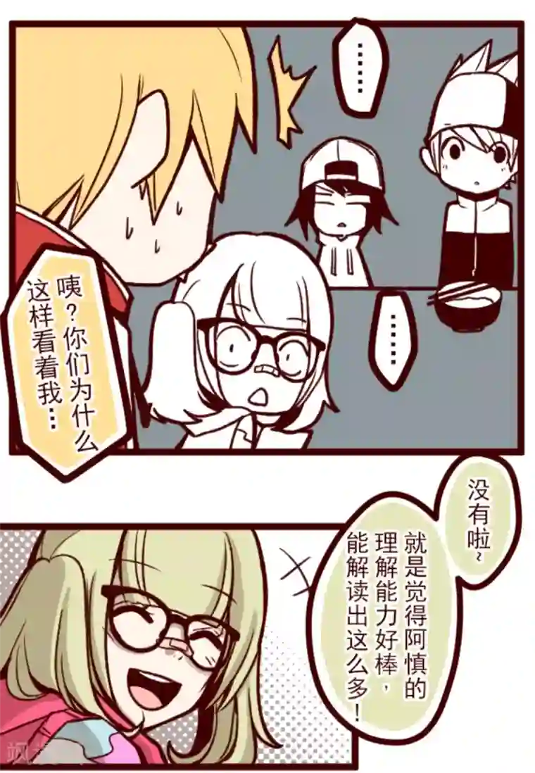 魔气来袭!第33话 驱魔人