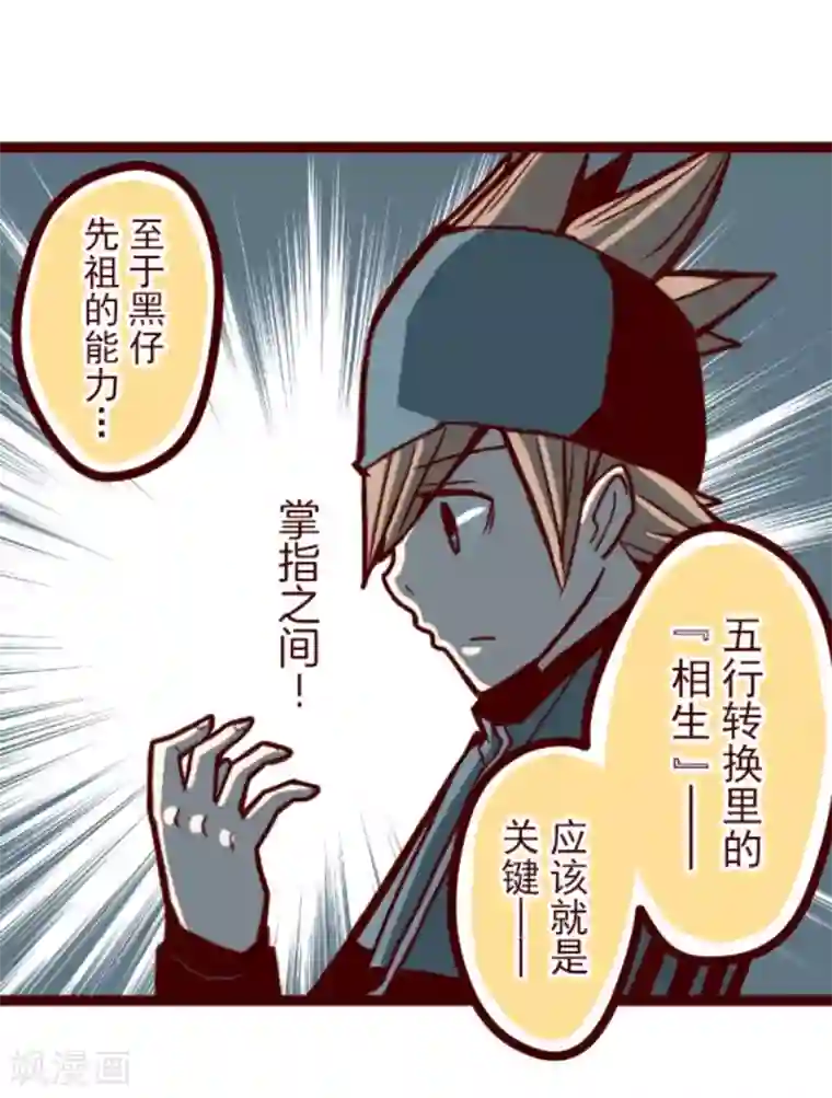魔气来袭!第33话 驱魔人