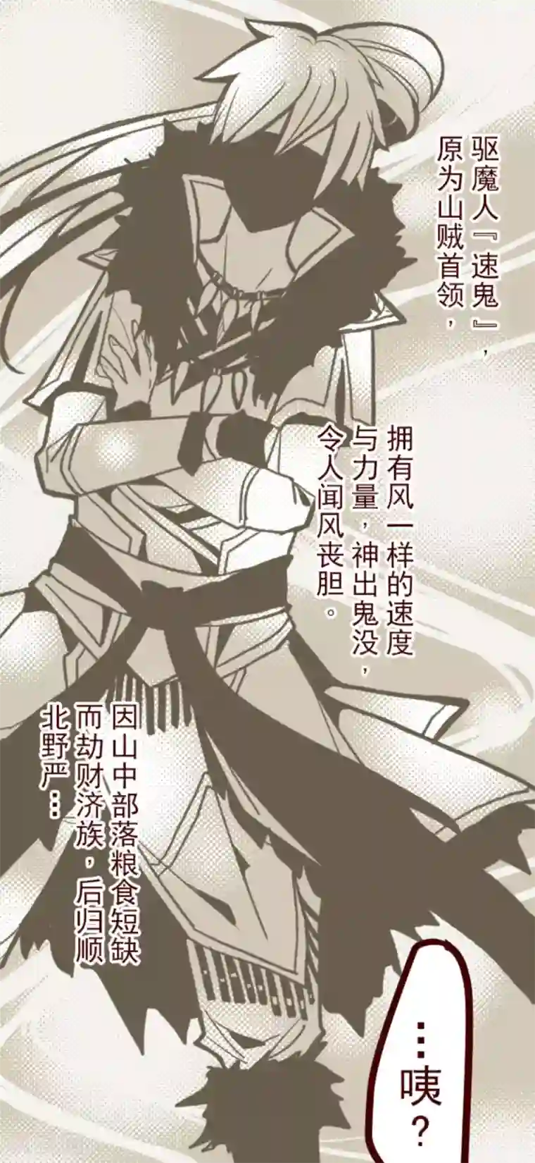 魔气来袭!第33话 驱魔人