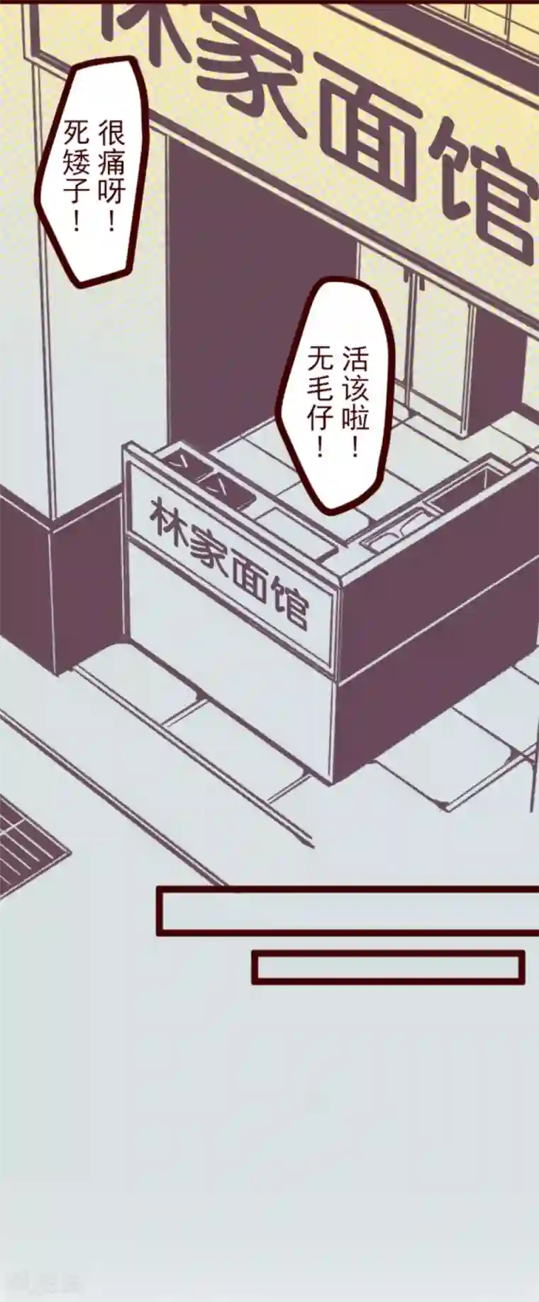 魔气来袭!第33话 驱魔人