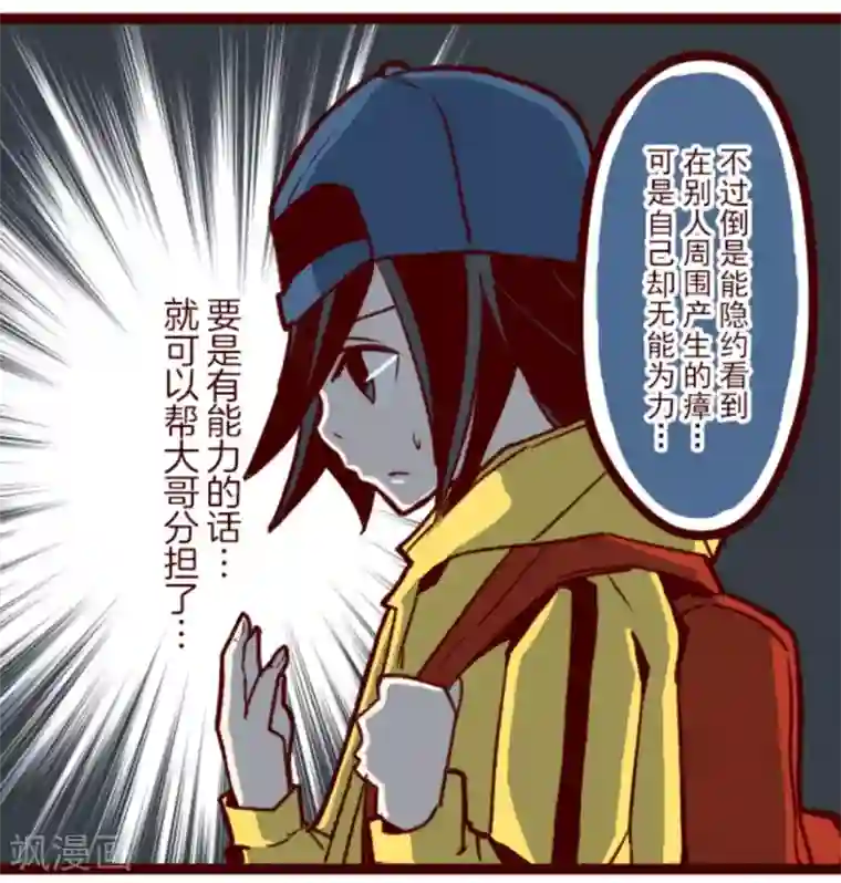 魔气来袭!第33话 驱魔人