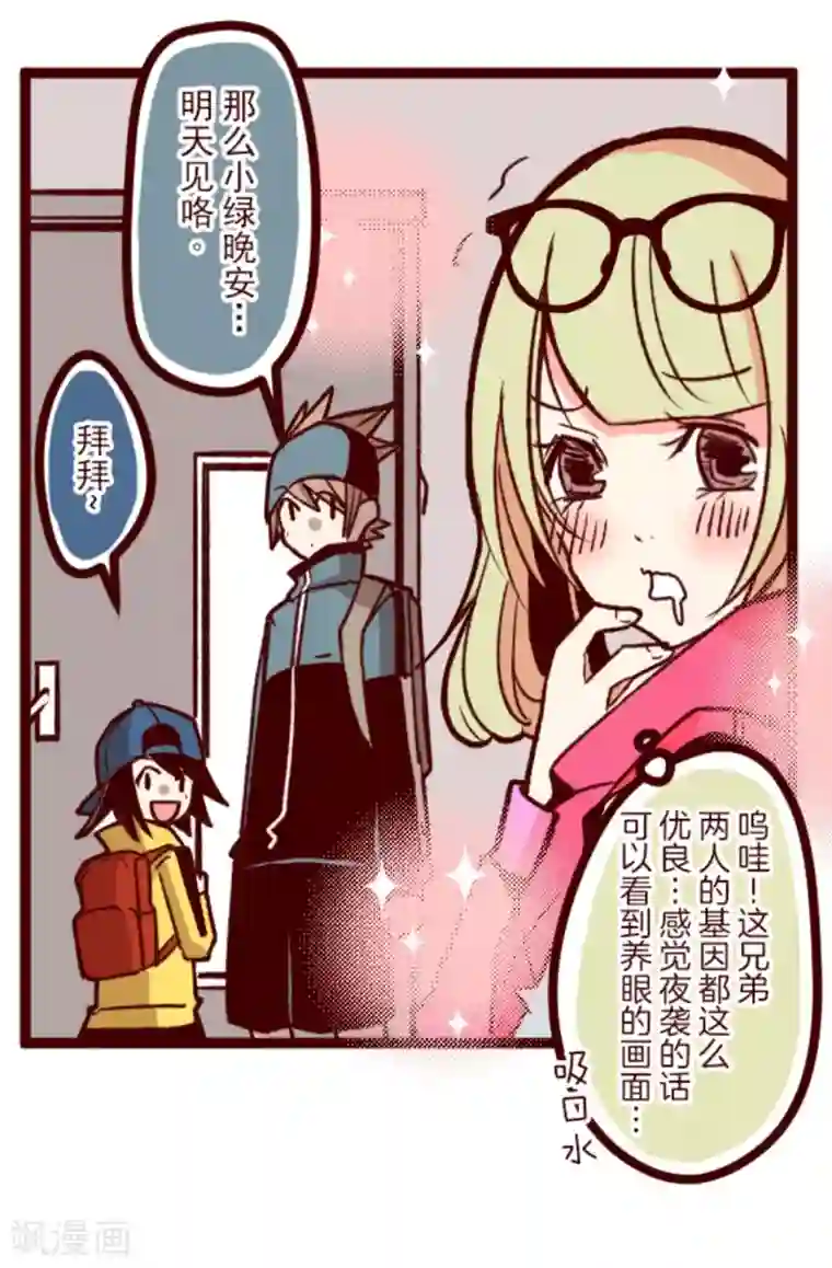 魔气来袭!第33话 驱魔人