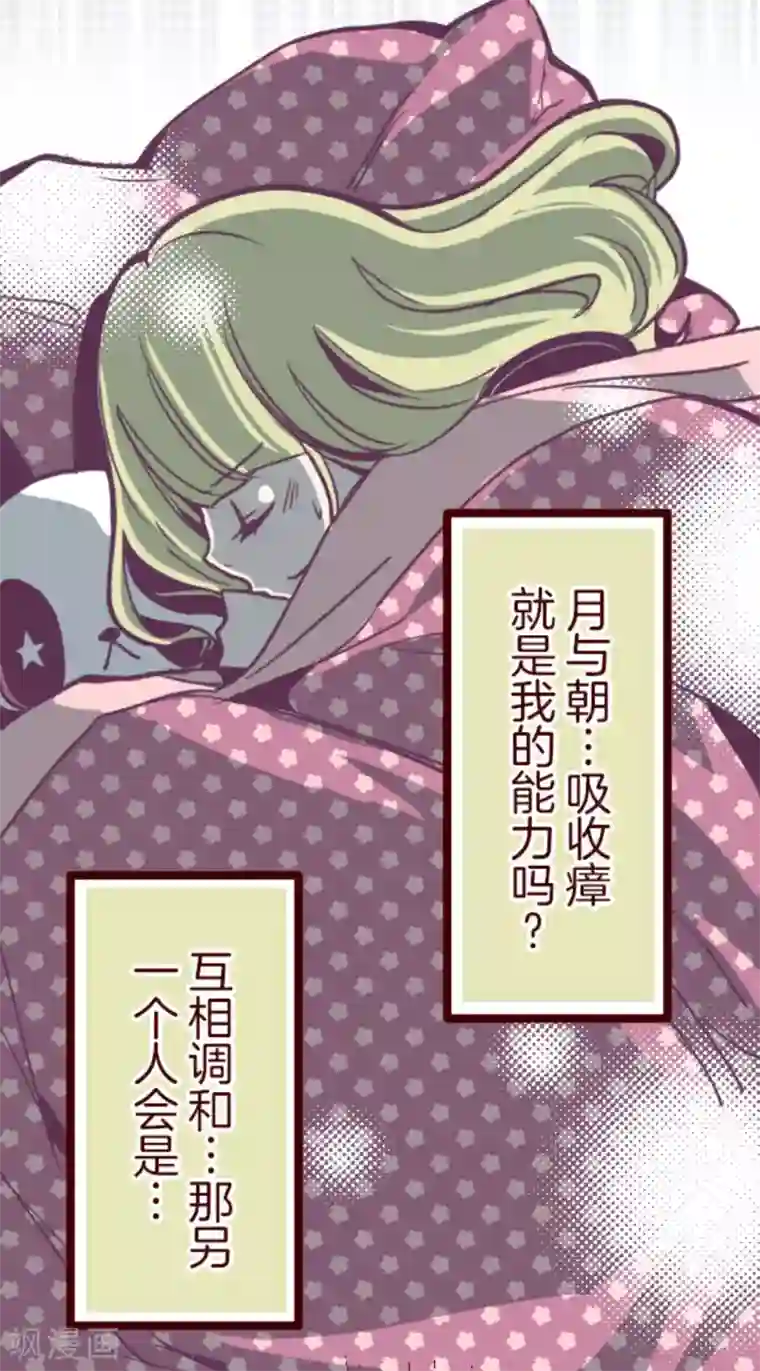 魔气来袭!第33话 驱魔人