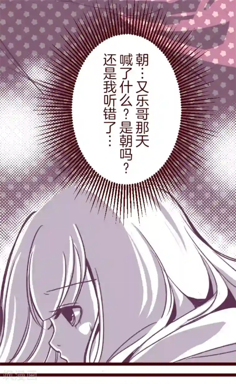 魔气来袭!第33话 驱魔人