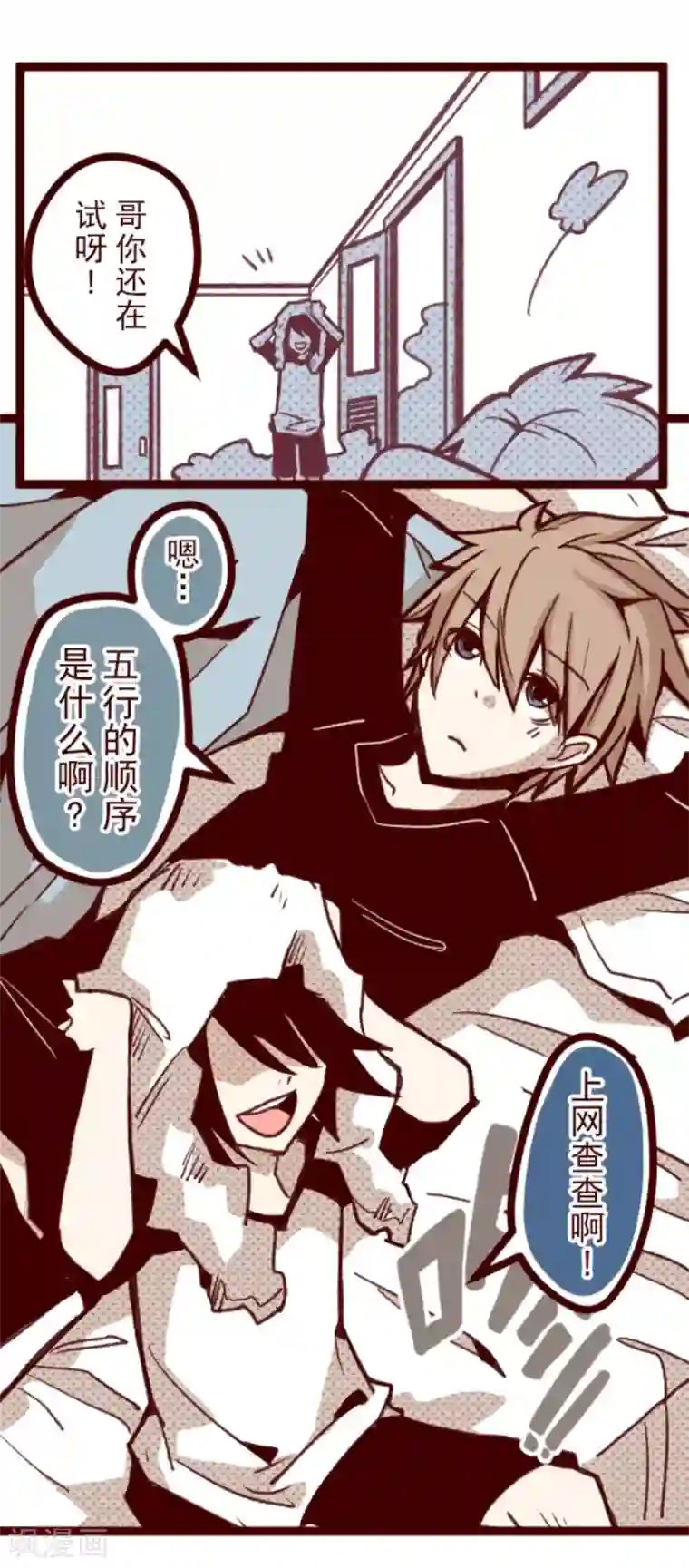 魔气来袭!第33话 驱魔人