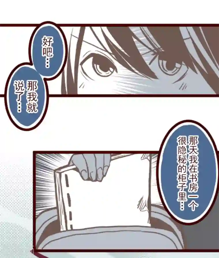 魔气来袭!第33话 驱魔人