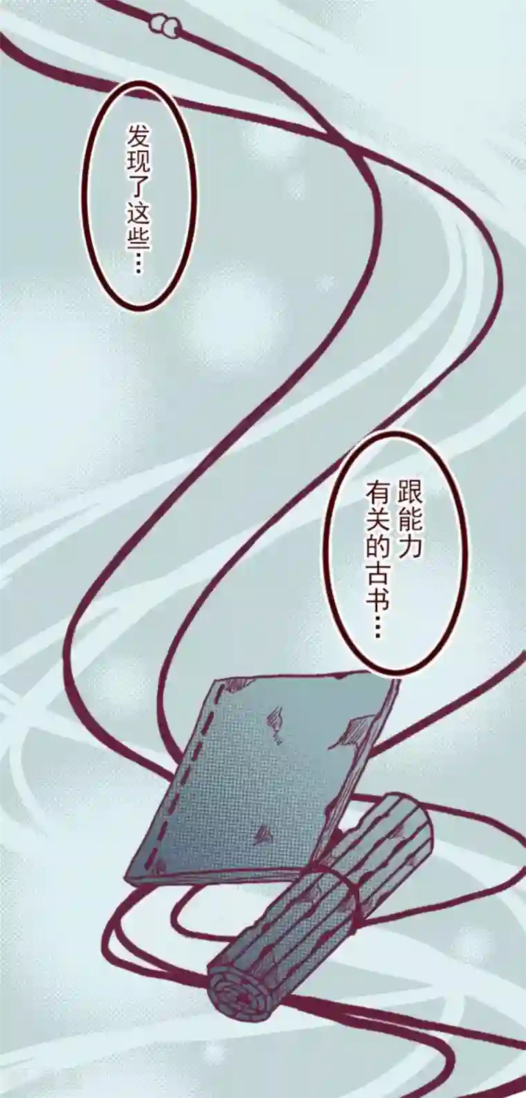 魔气来袭!第33话 驱魔人