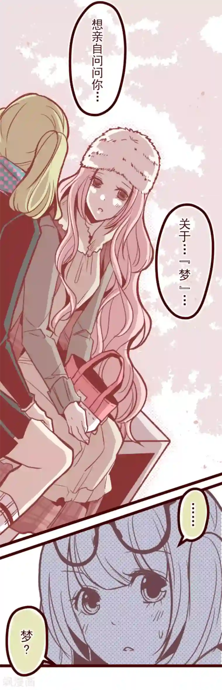 魔气来袭!第34话 发酵