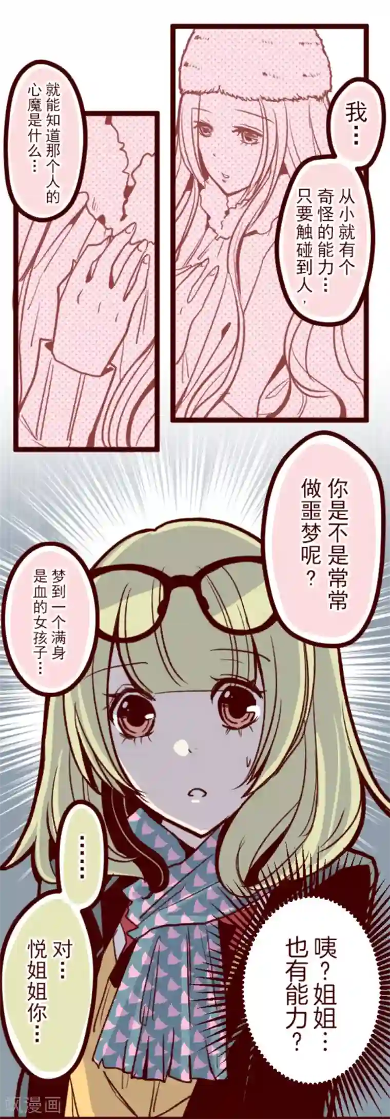 魔气来袭!第34话 发酵