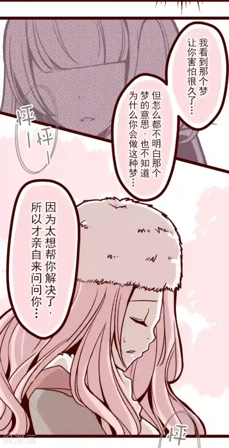 魔气来袭!第34话 发酵