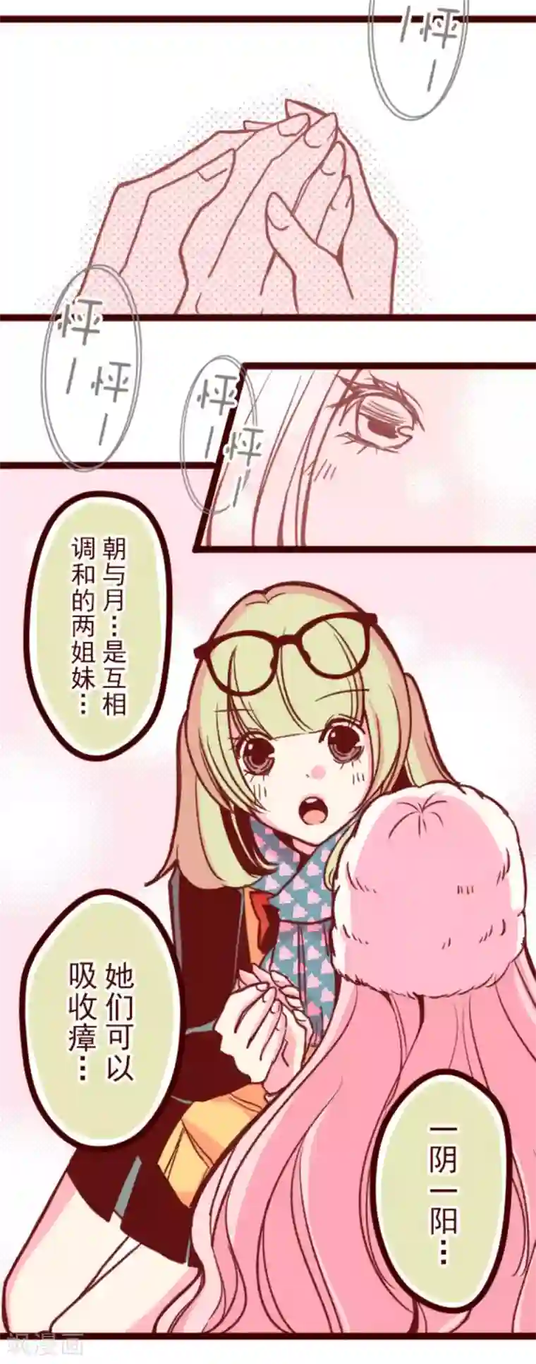 魔气来袭!第34话 发酵