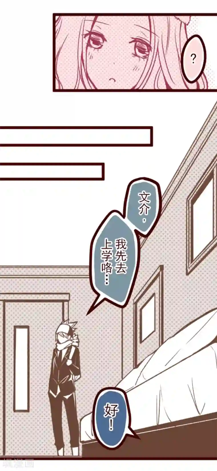 魔气来袭!第34话 发酵