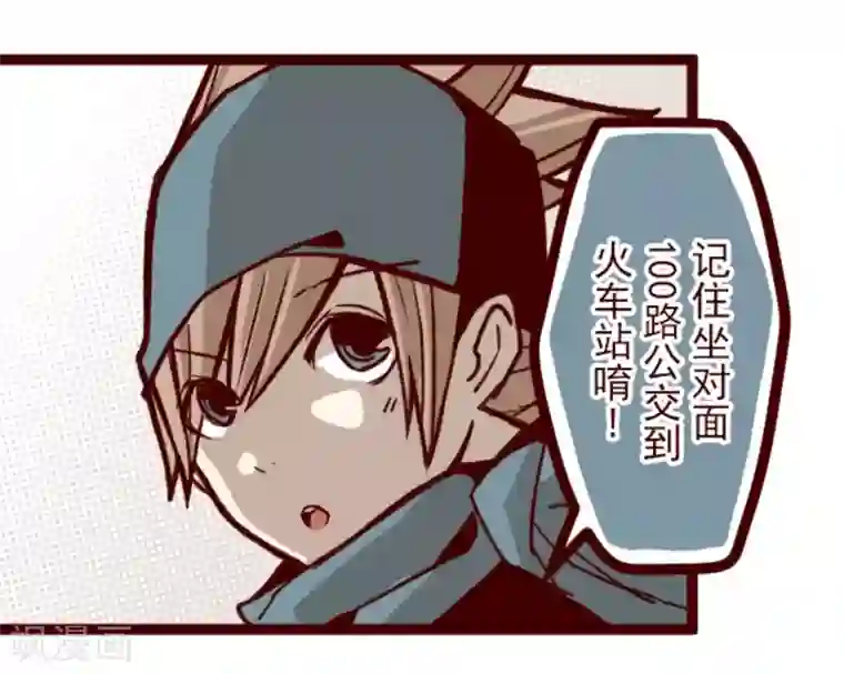 魔气来袭!第34话 发酵