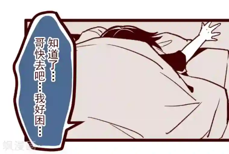 魔气来袭!第34话 发酵