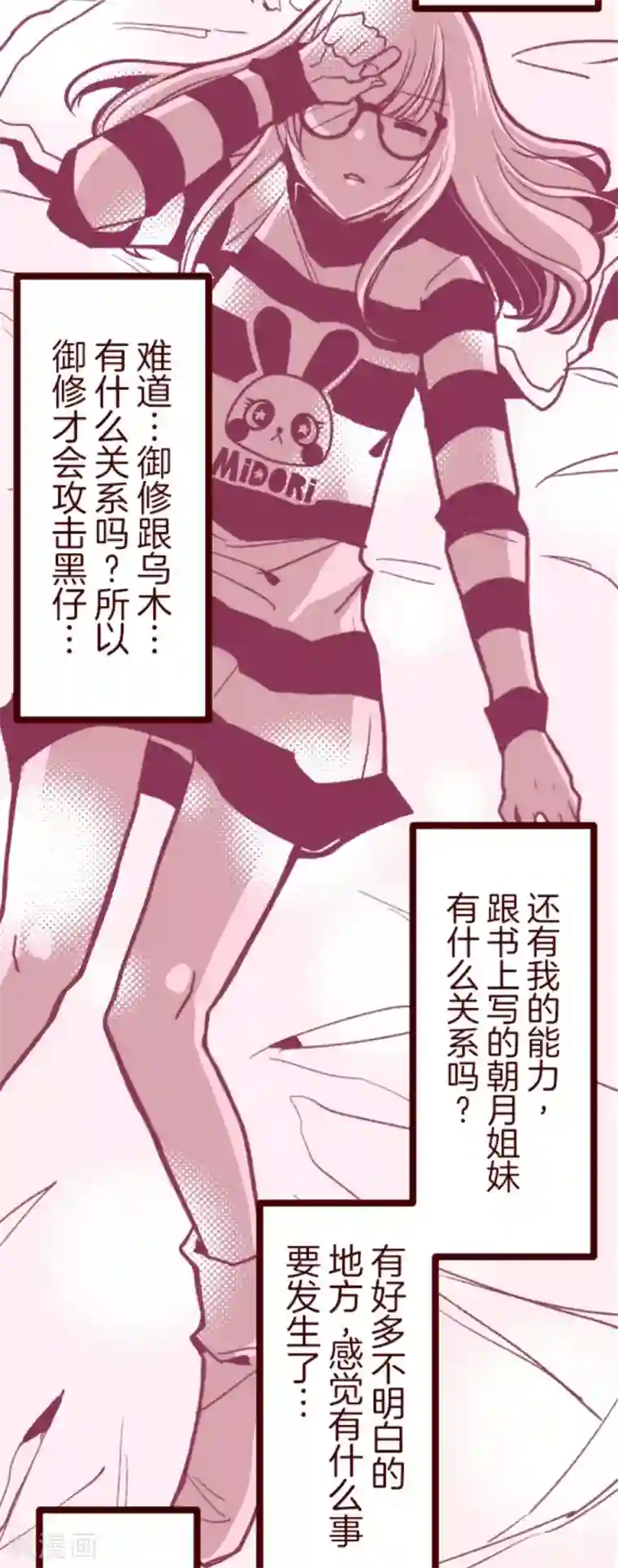 魔气来袭!第34话 发酵