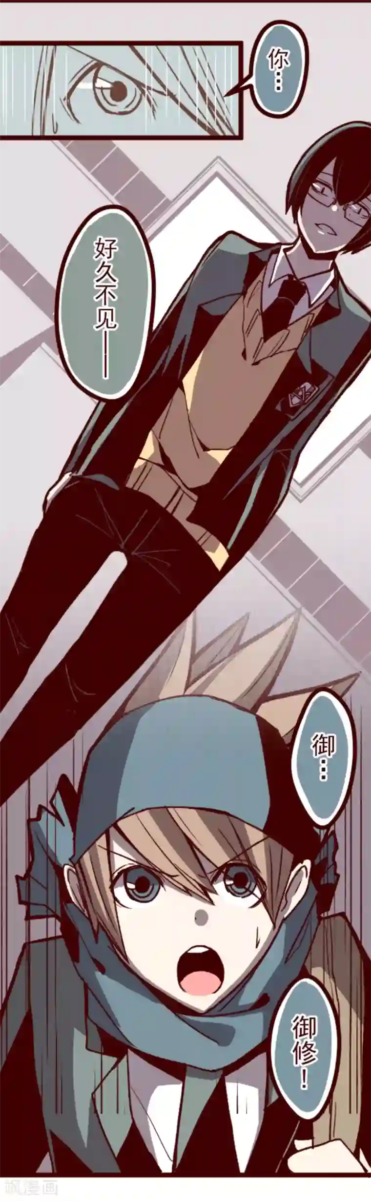 魔气来袭!第34话 发酵