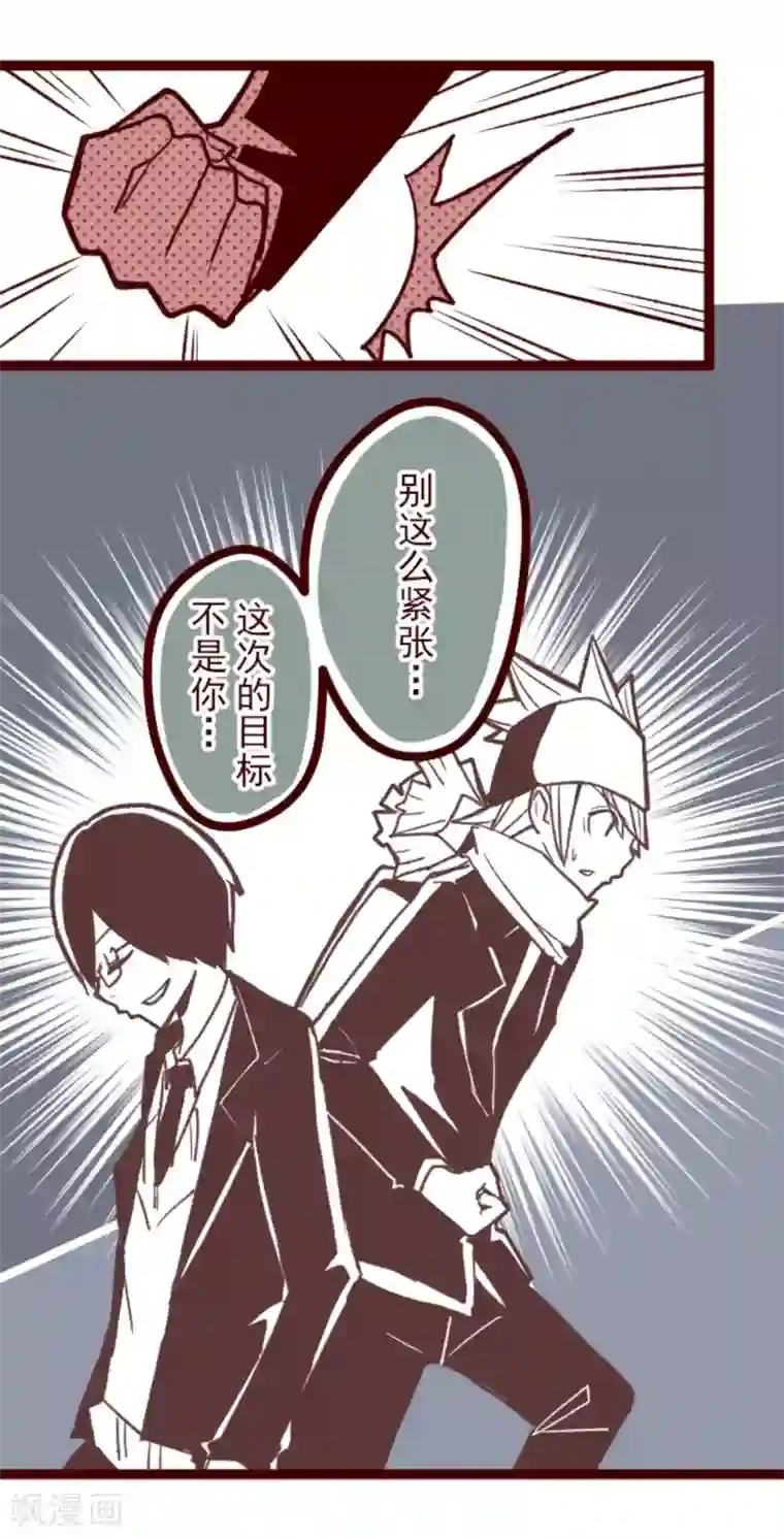 魔气来袭!第34话 发酵