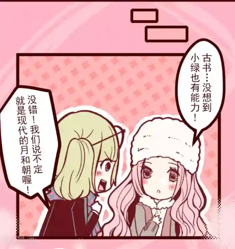 魔气来袭!第34话 发酵