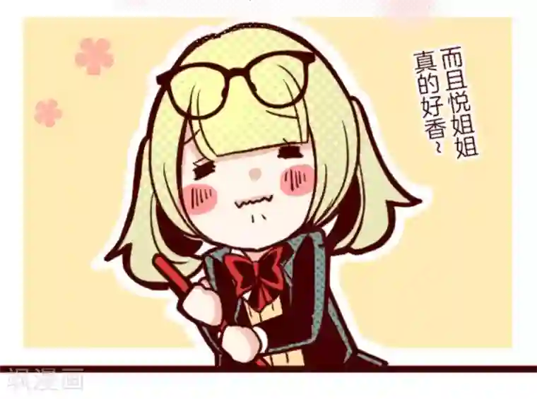 魔气来袭!第34话 发酵