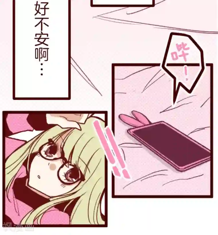 魔气来袭!第34话 发酵