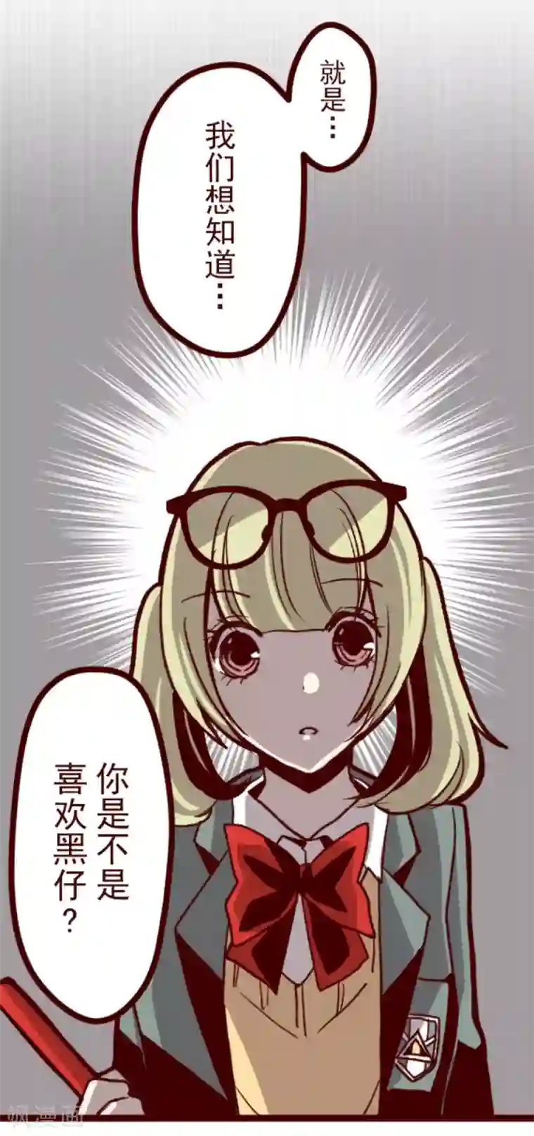 魔气来袭!第34话 发酵