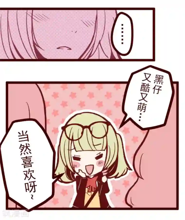 魔气来袭!第34话 发酵