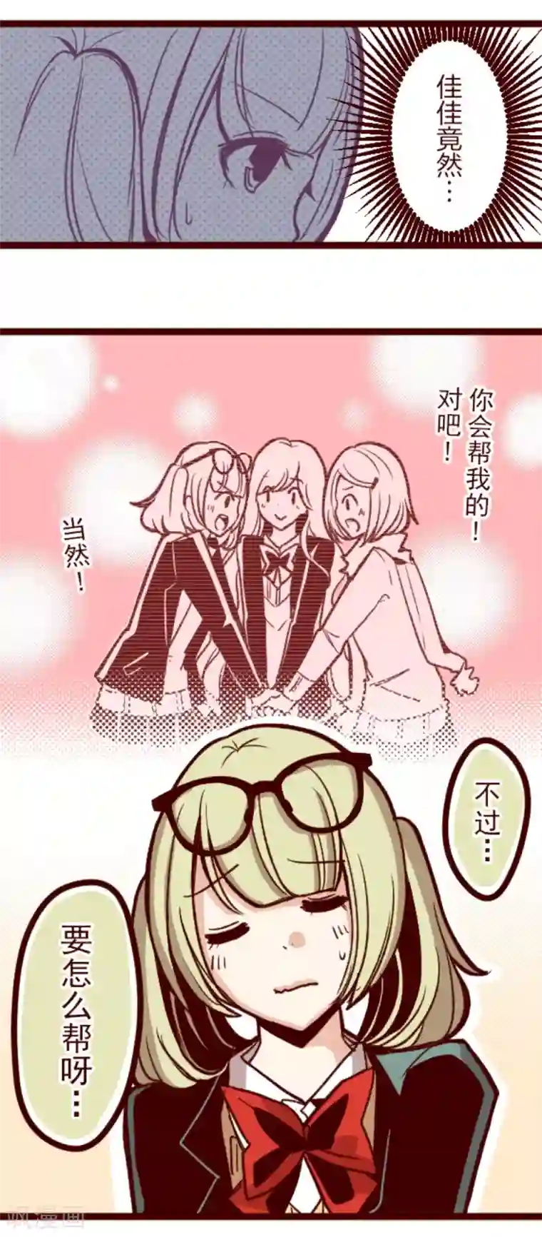 魔气来袭!第34话 发酵