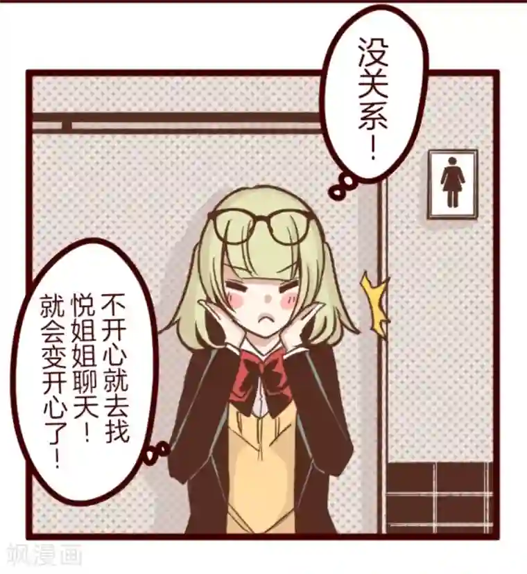 魔气来袭!第34话 发酵