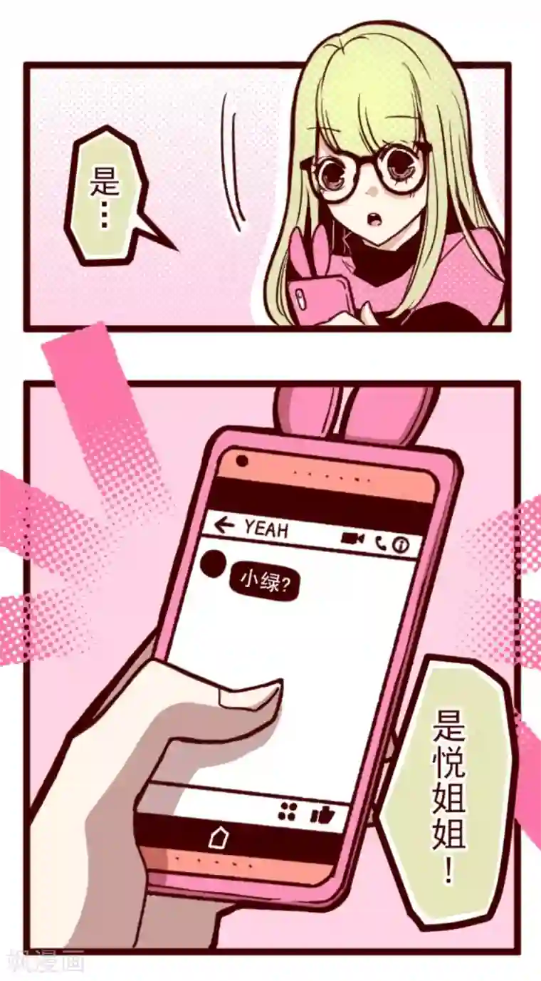 魔气来袭!第34话 发酵