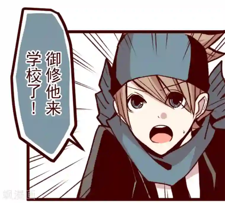 魔气来袭!第34话 发酵