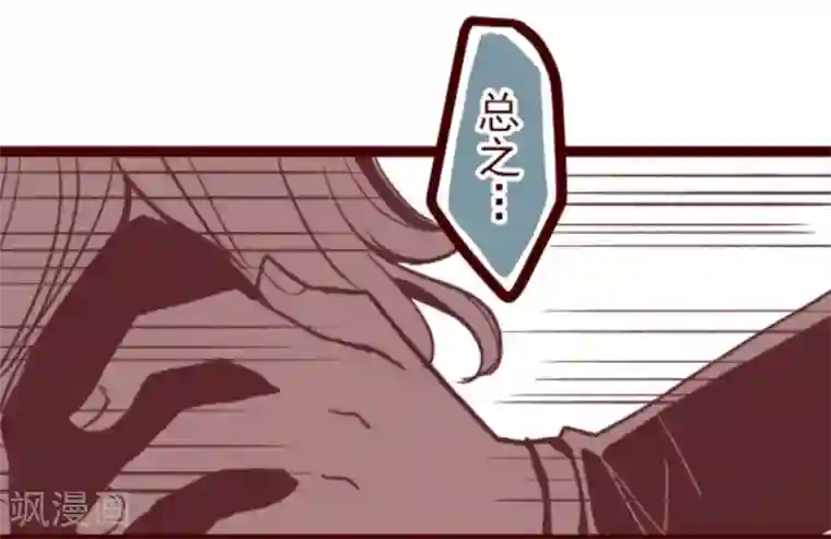 魔气来袭!第34话 发酵
